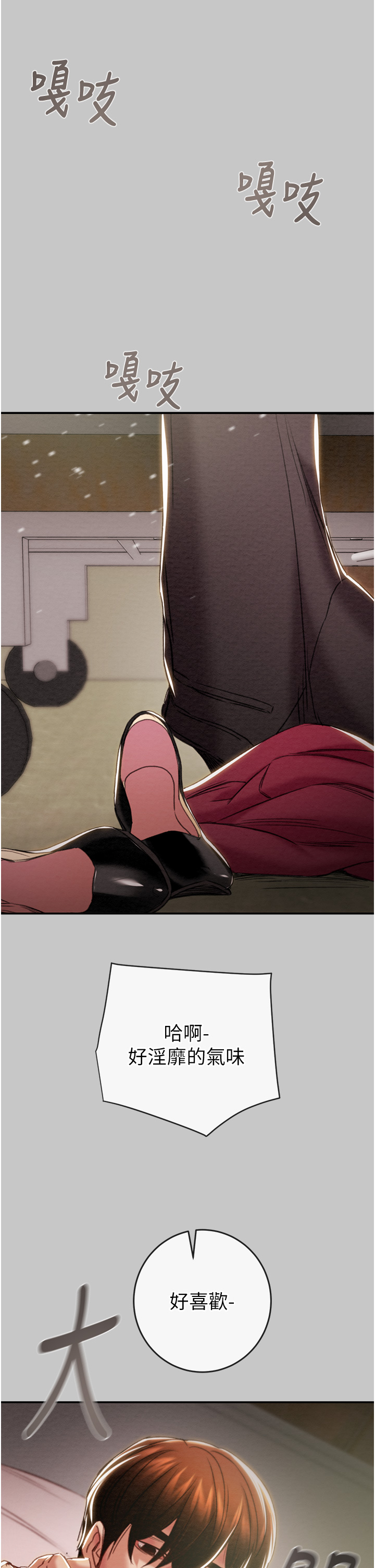 第88话 第 36 页