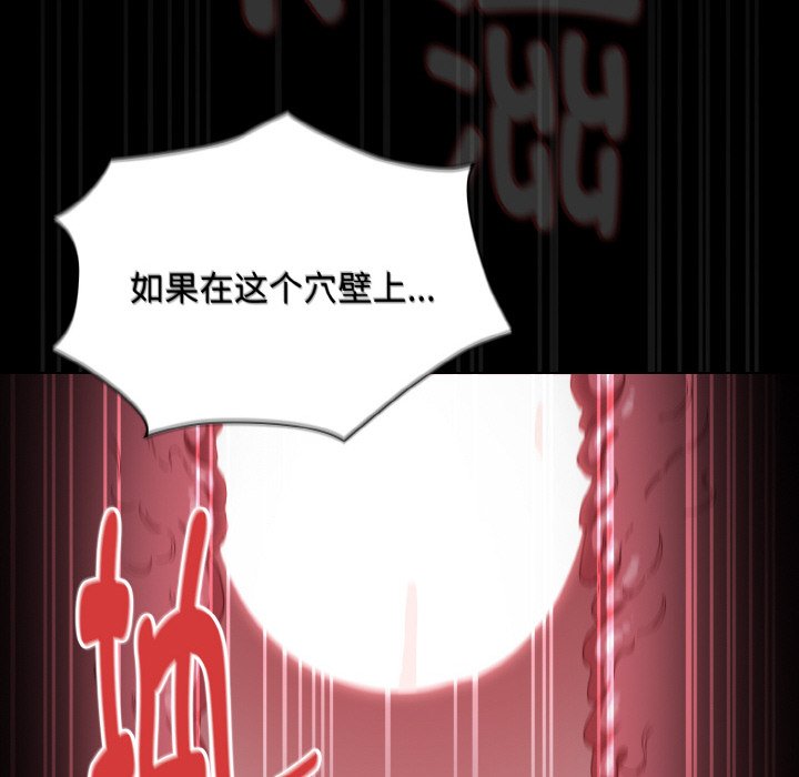 第23话 第 66 页