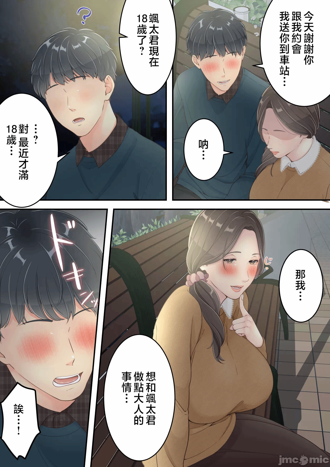 第一话 第 30 页