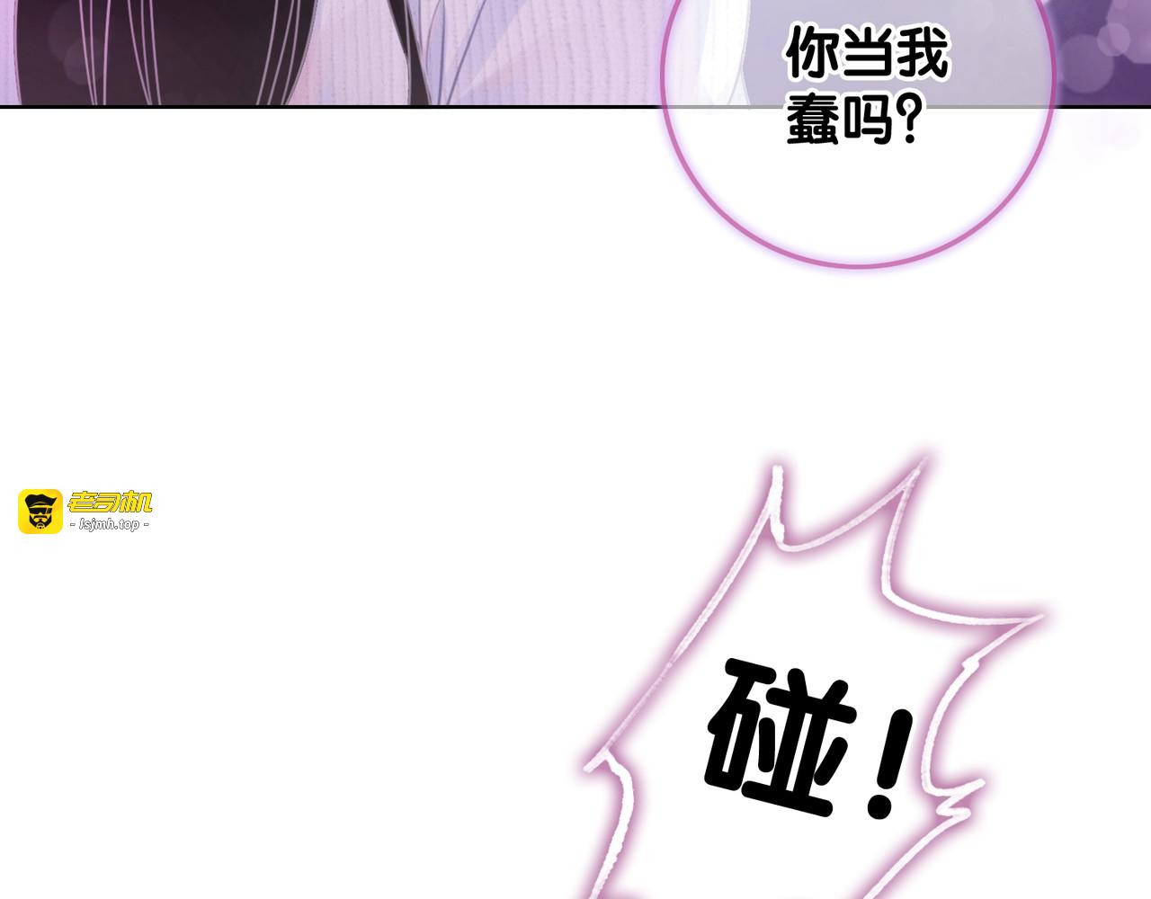 第9话 你是我的粉丝？ 第 83 页