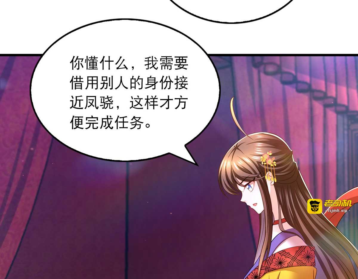 第66话 寻找云儿 第 23 页