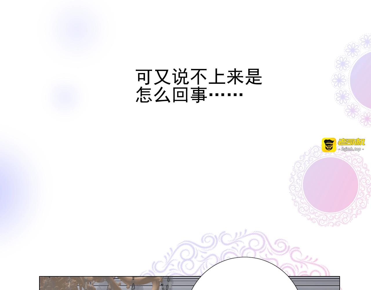第43话 无法拒绝的条件 第 35 页