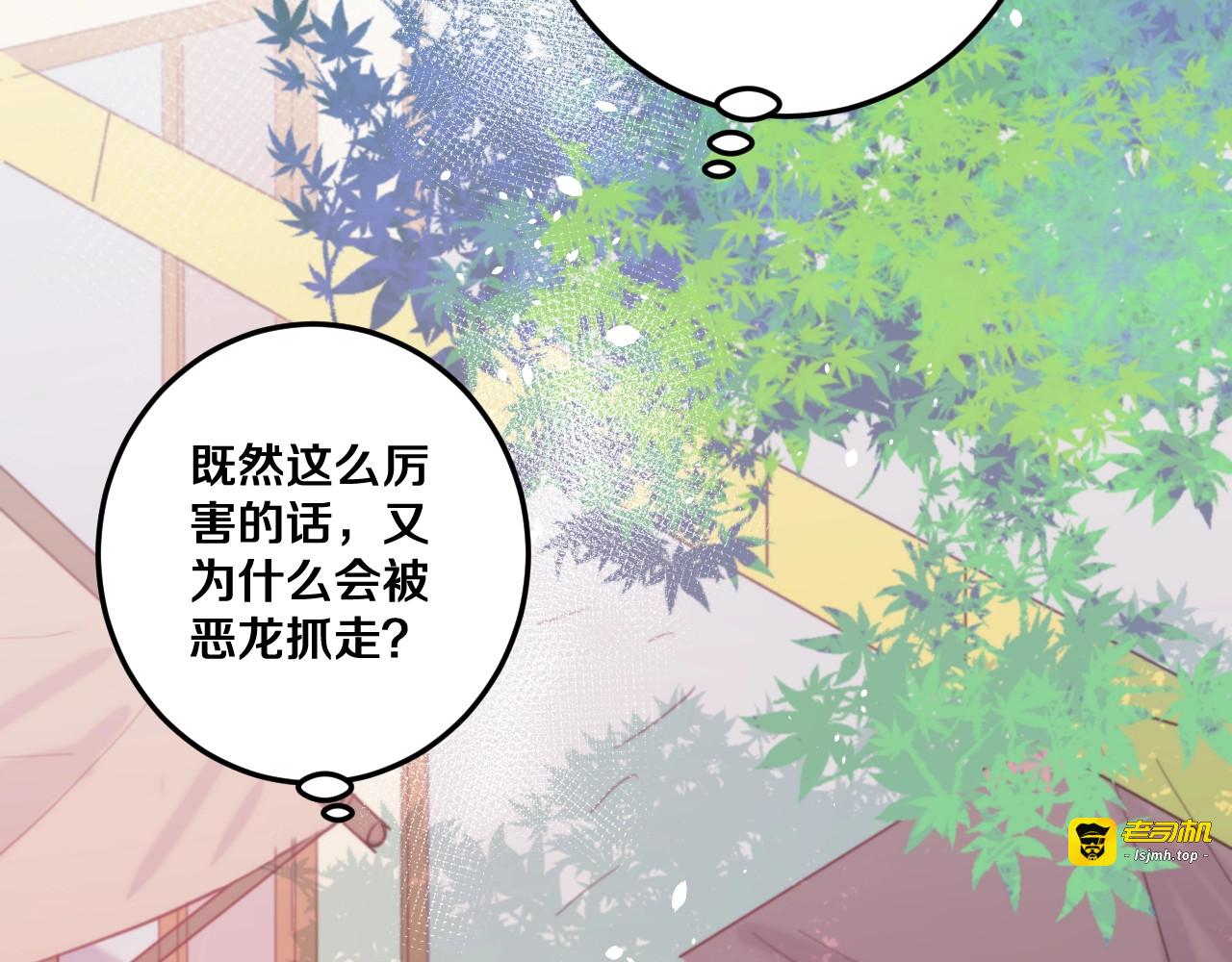 番外 勇者斗恶龙 第 41 页