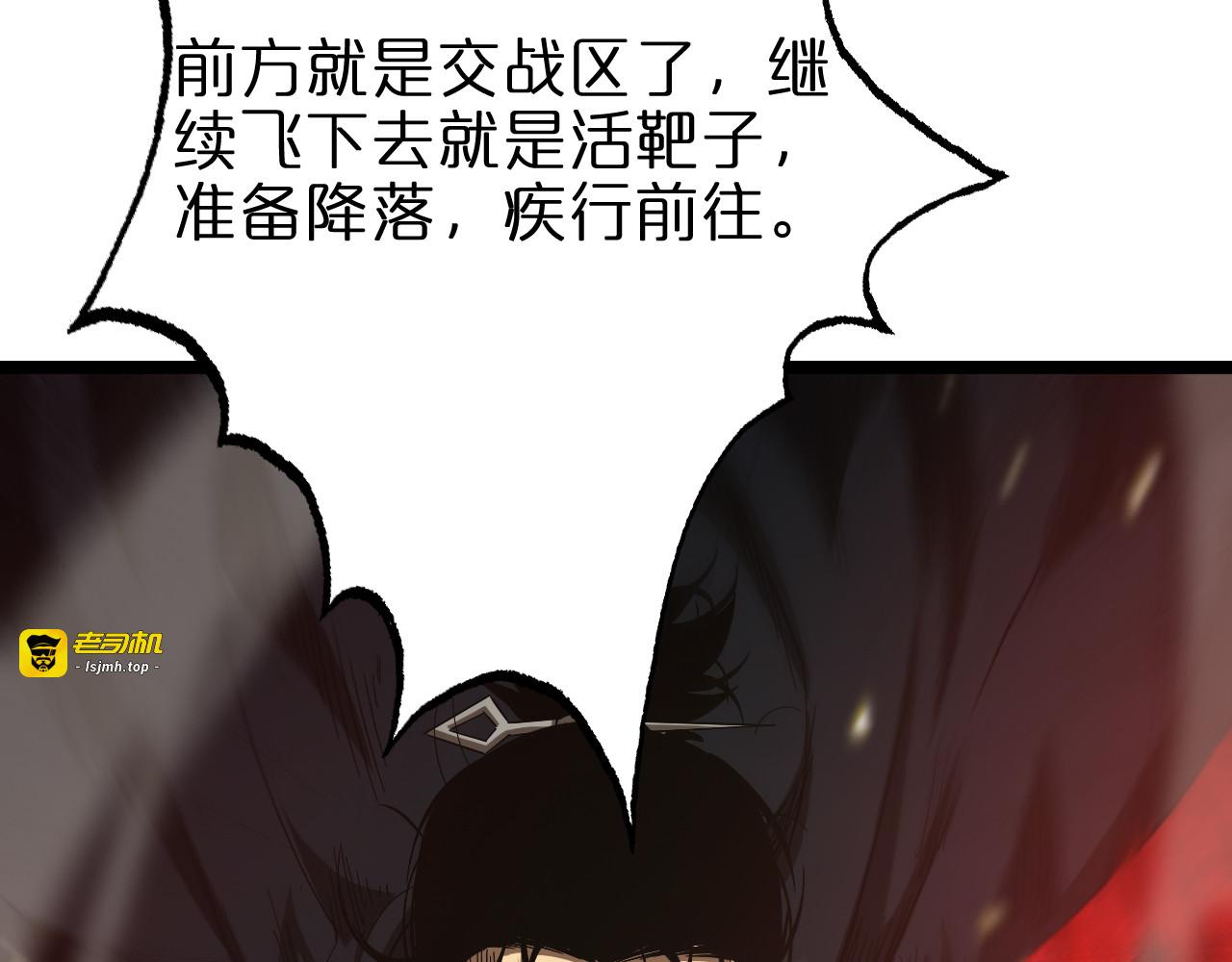 第101话 军令 第 73 页