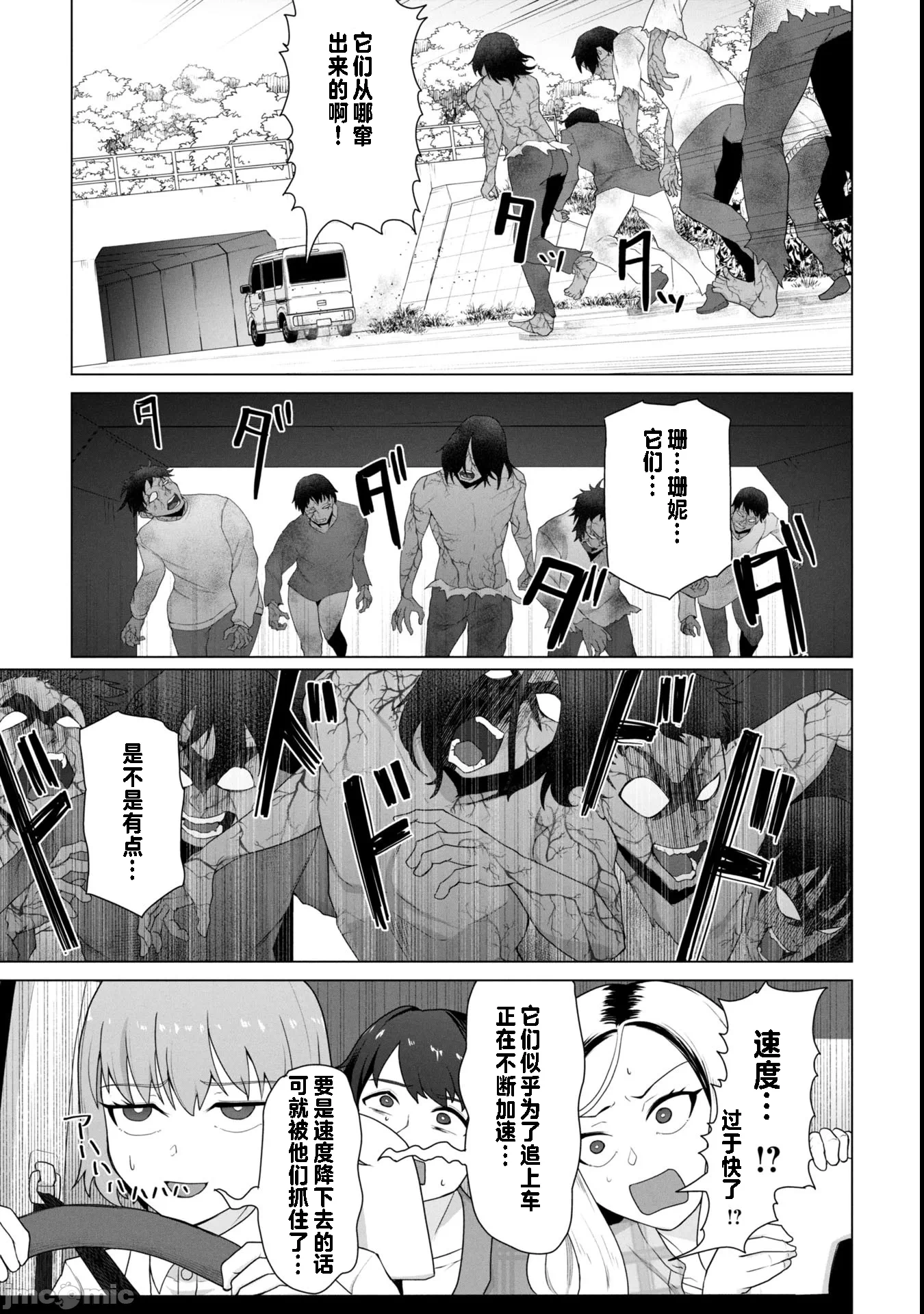 第20话20 第 16 页