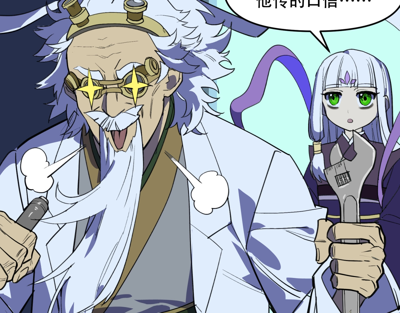 第25话 克苏鲁世界开启！ 第 28 页