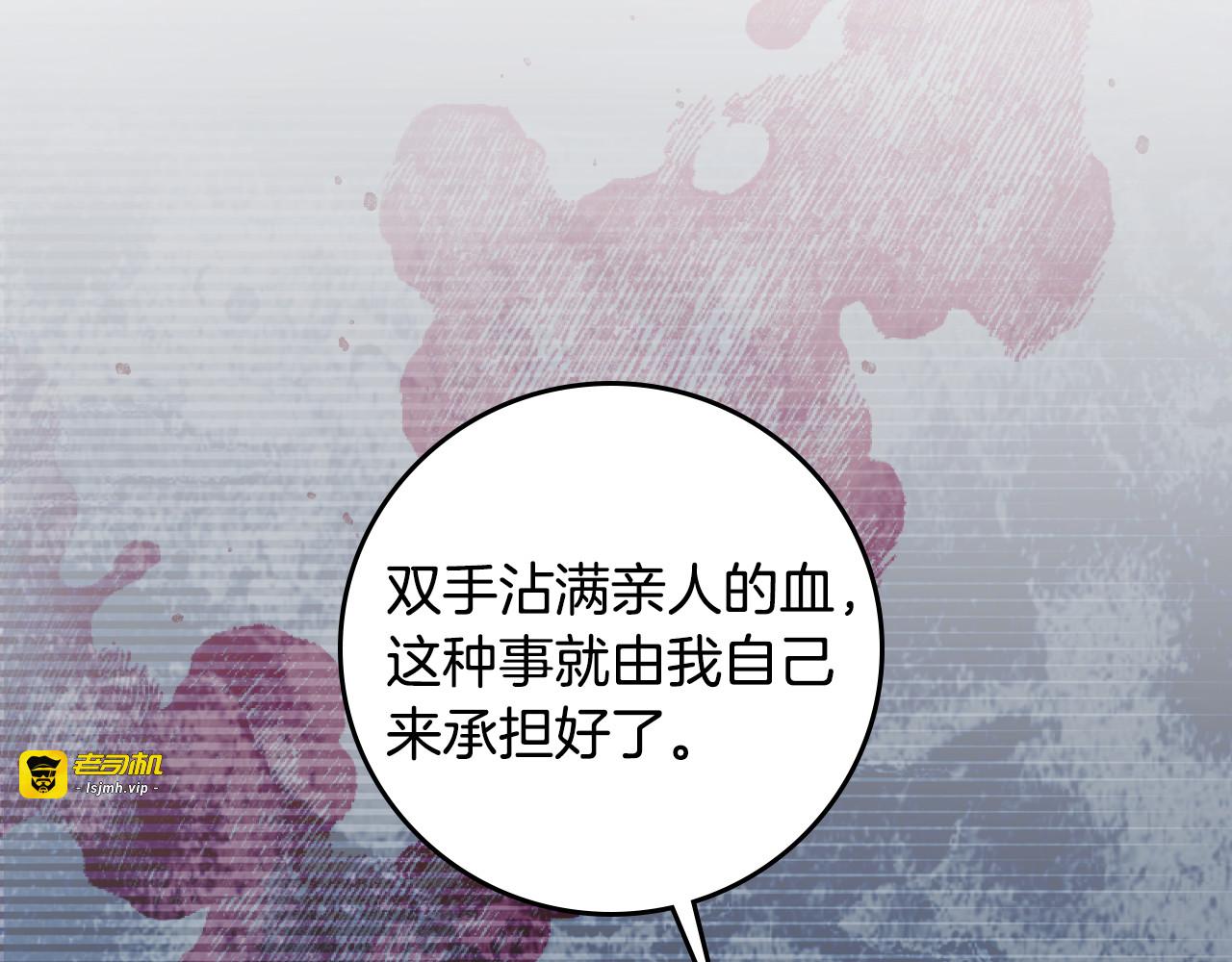 第89话 一起守护 第 75 页