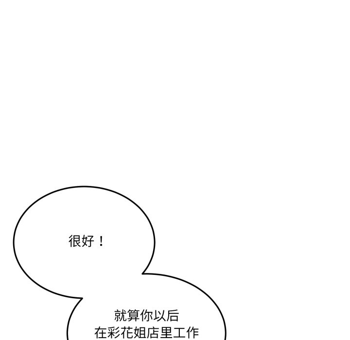 第16话 第 106 页