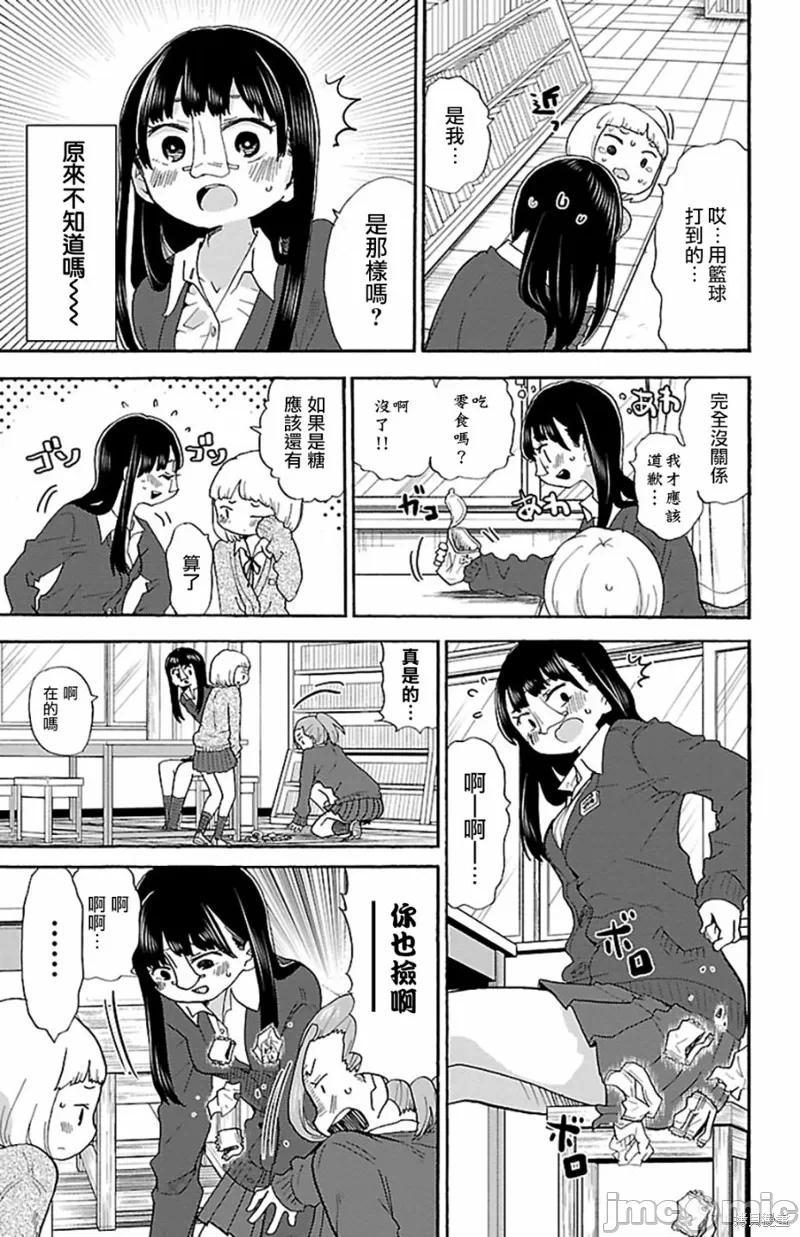 第22话 第 9 页