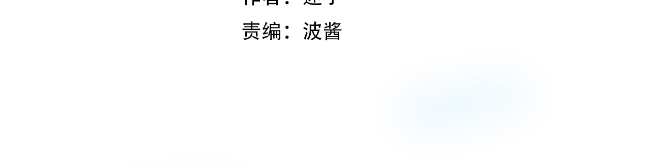 第16话 鲜血担保 第 4 页