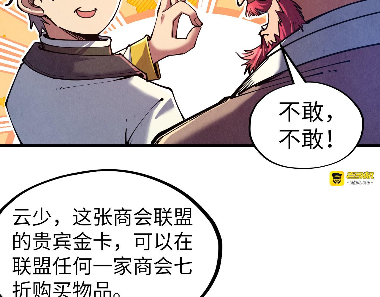 第128话 交易 第 9 页