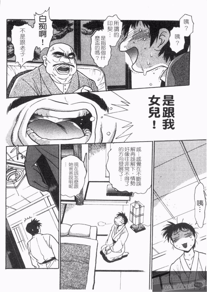 第1话 第 150 页
