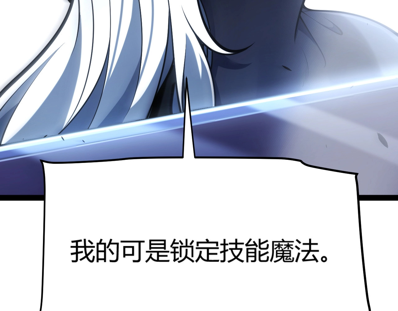 第29话 讨伐！蛇王的狂怒！ 第 132 页
