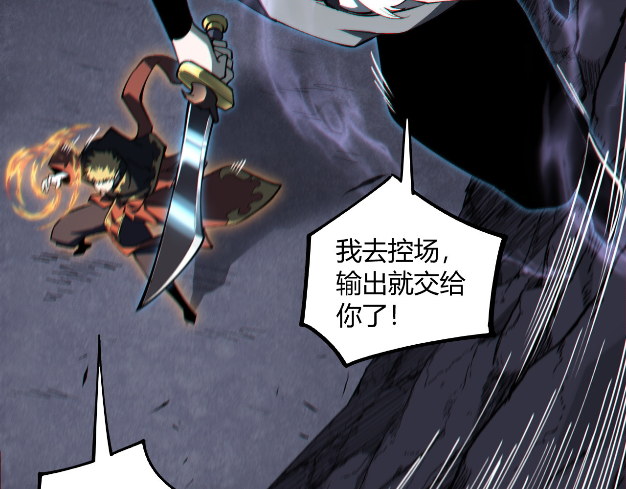 016  天陨现世 第 7 页