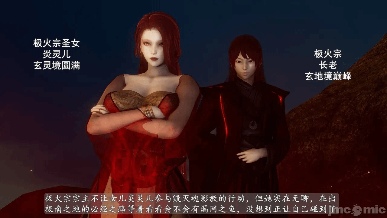[3D]天玄神魔录01-12 第一话 - 197