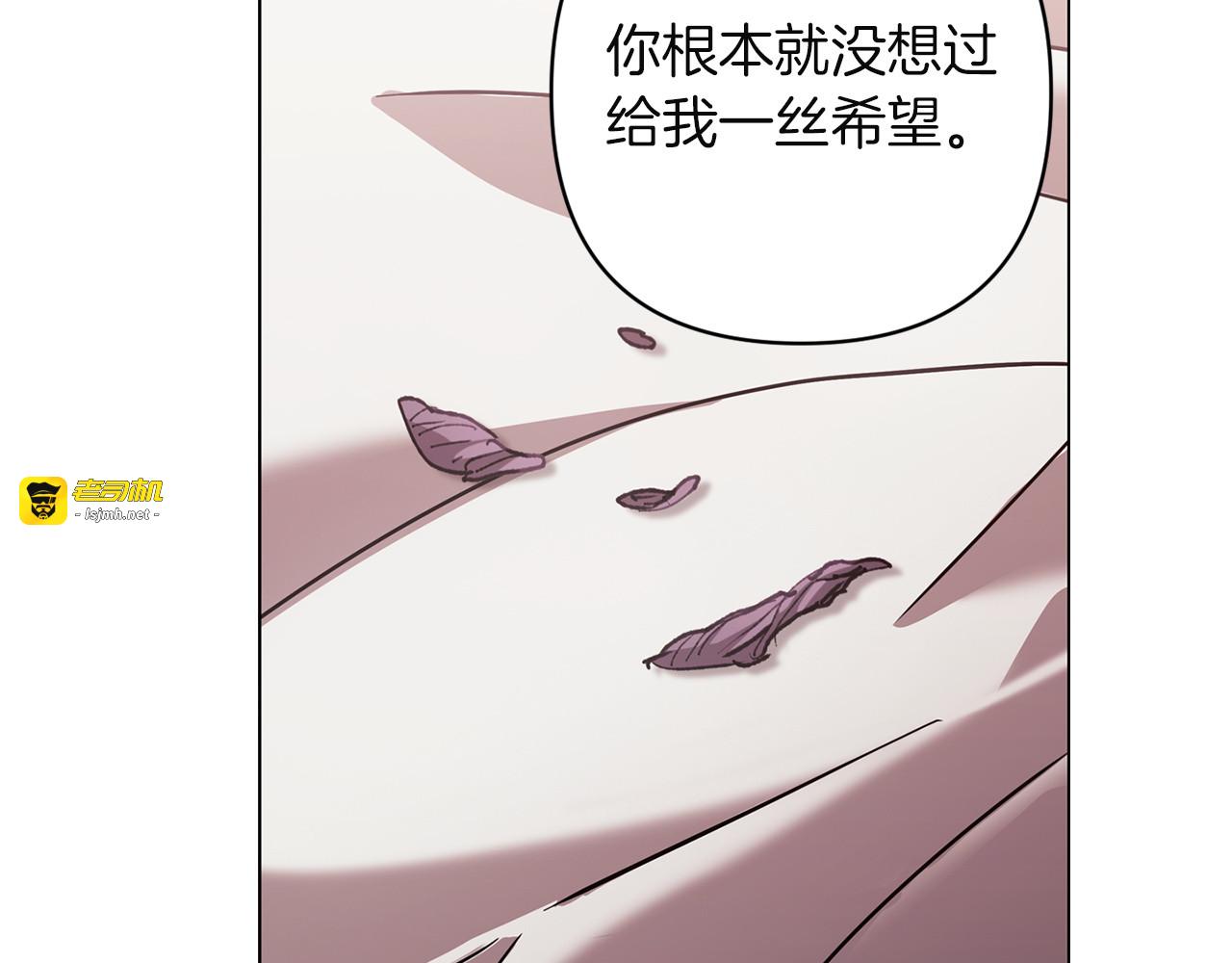 第111话 解开误会 第 5 页