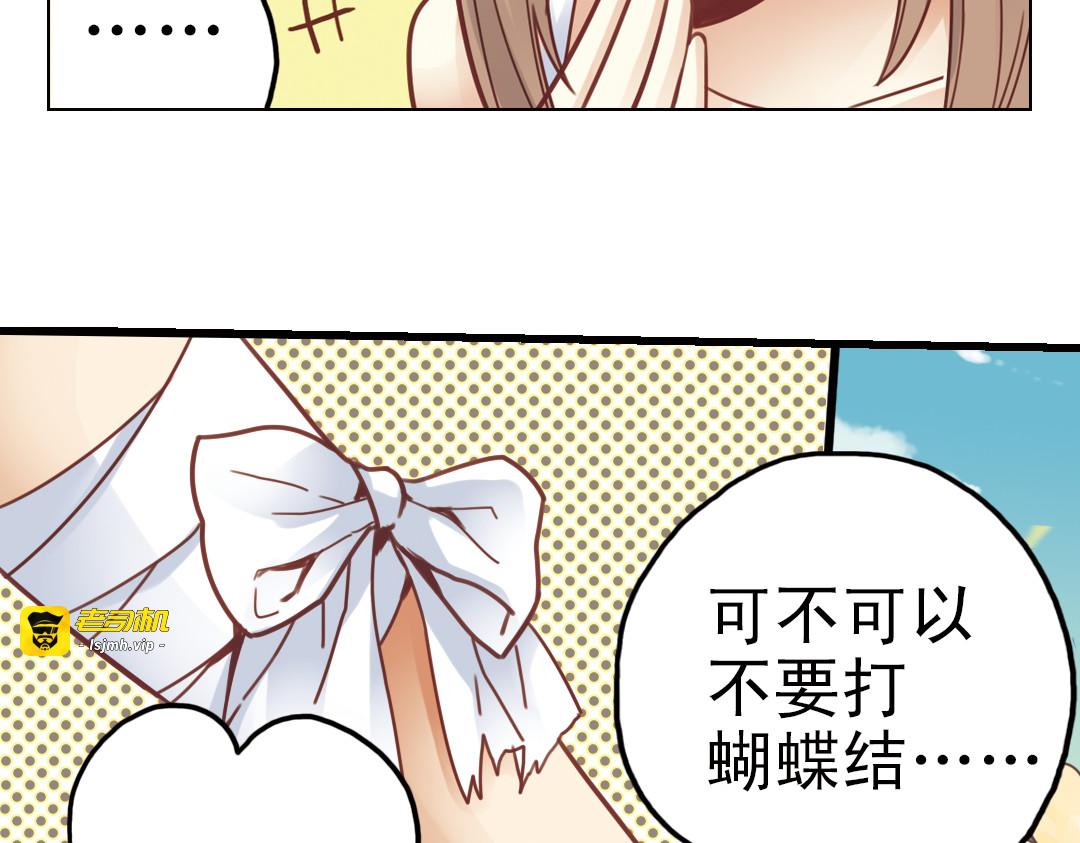 第23话（下） 晚上一起睡？！ 第 39 页