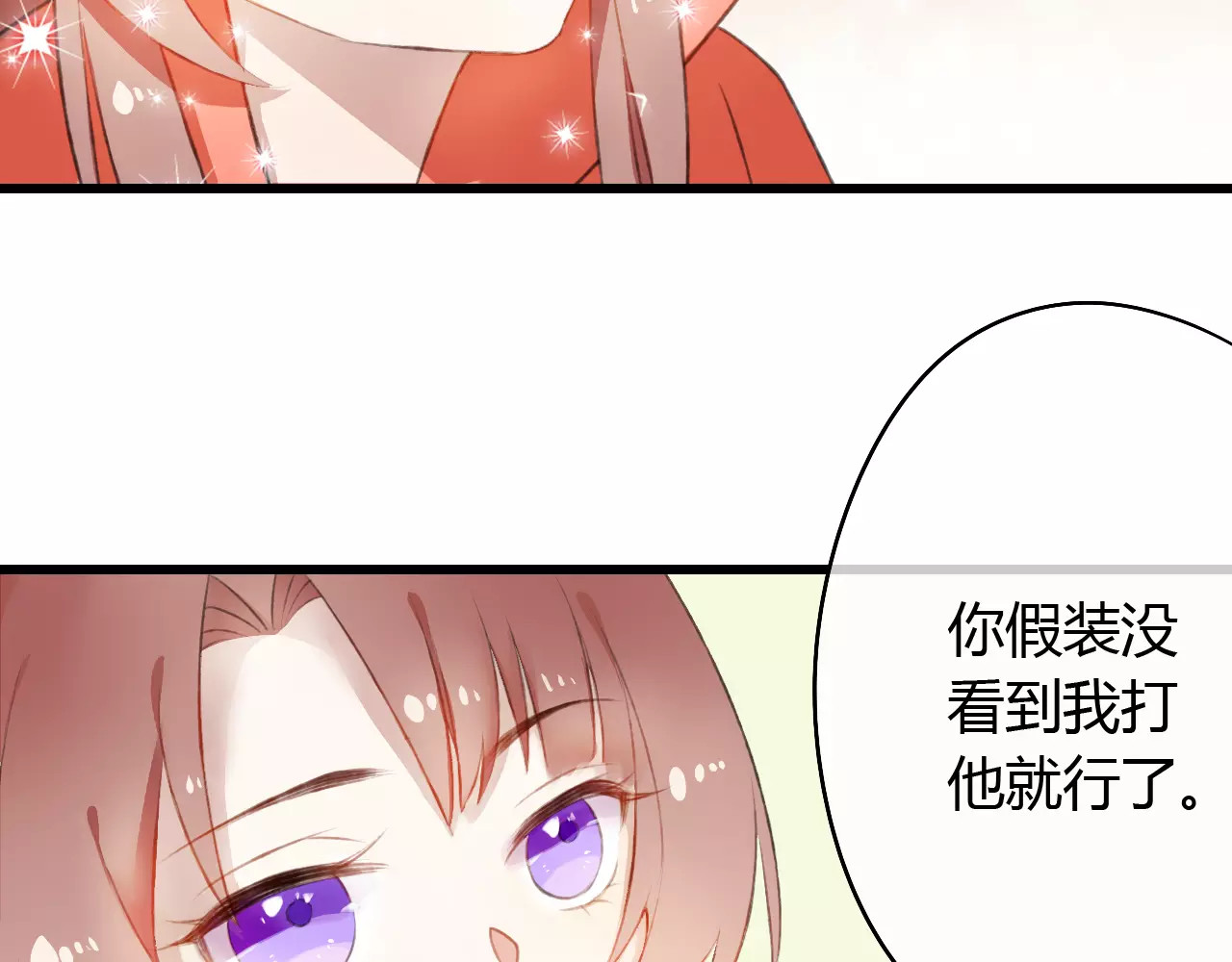 第4话 你这个小调皮~ 第 14 页