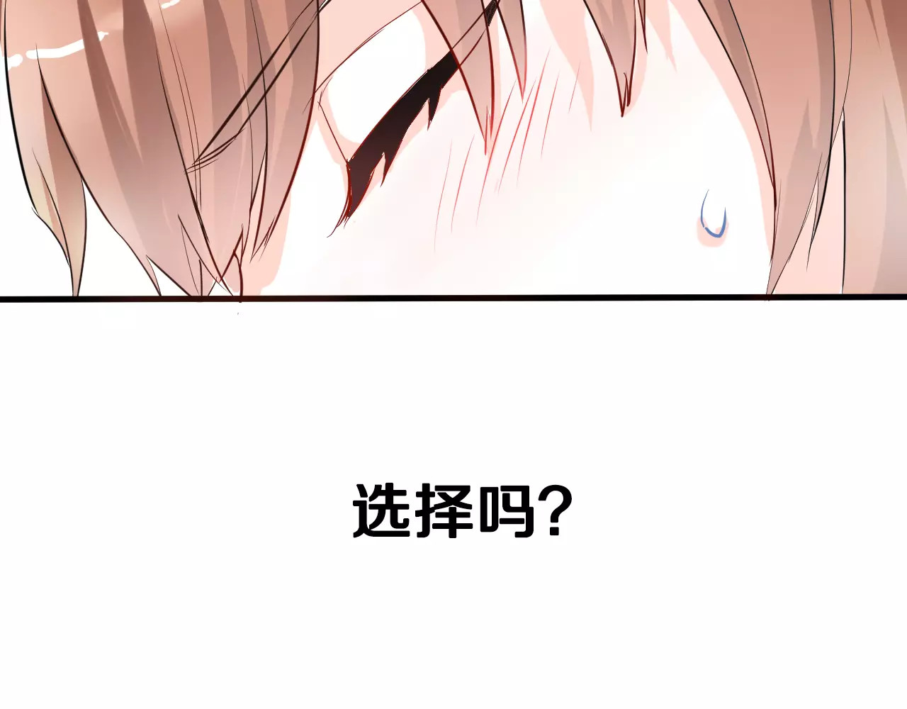 第44话 感同身受 第 32 页