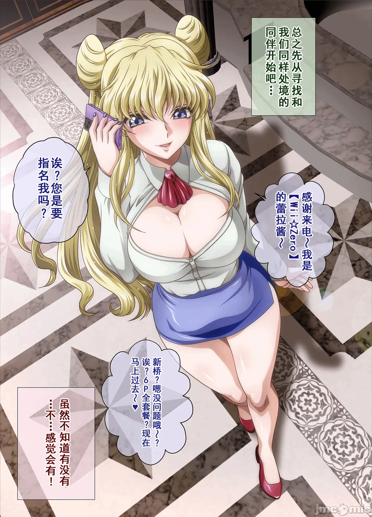 第一话 第 18 页