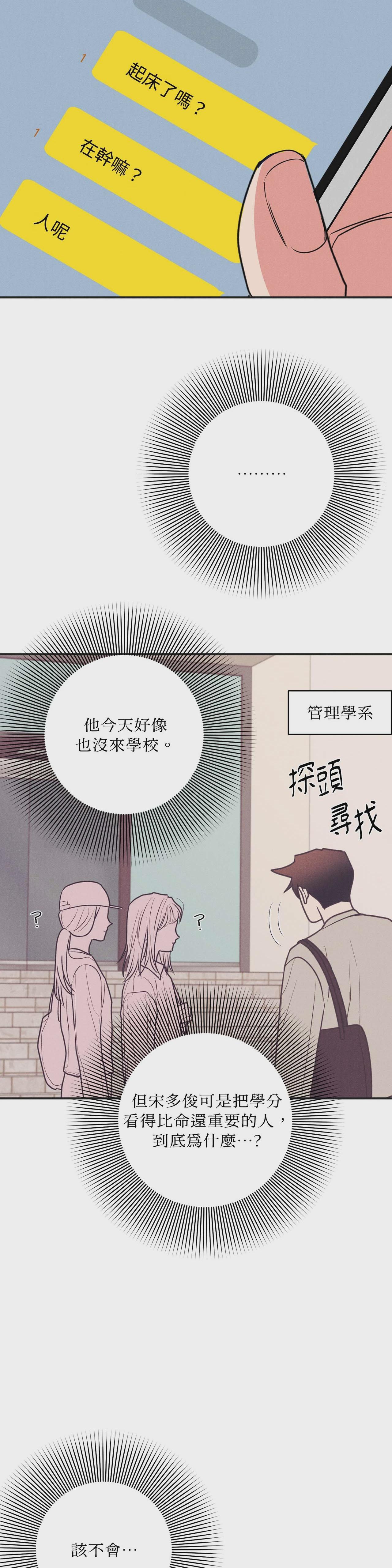 第59话 第 28 页