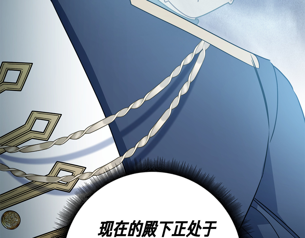 第23话 感情升温 第 246 页