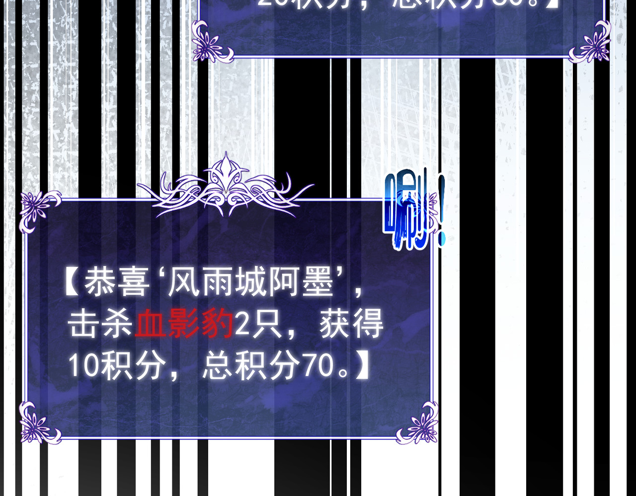 第167话 第一名：风雨城阿墨 第 192 页