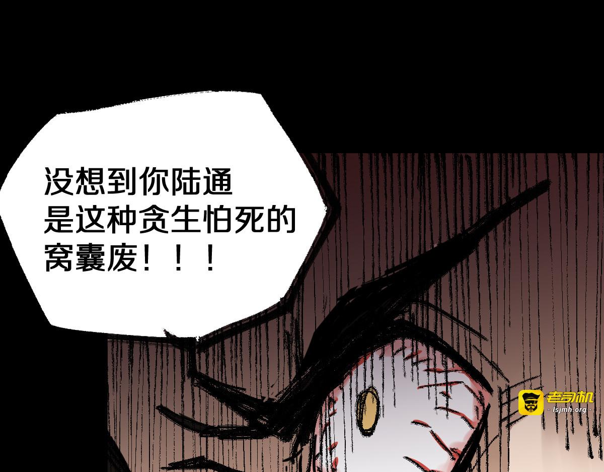 第62话 无计可施？ 第 147 页