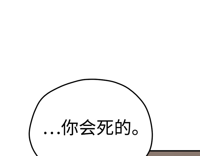 第141话 第 268 页