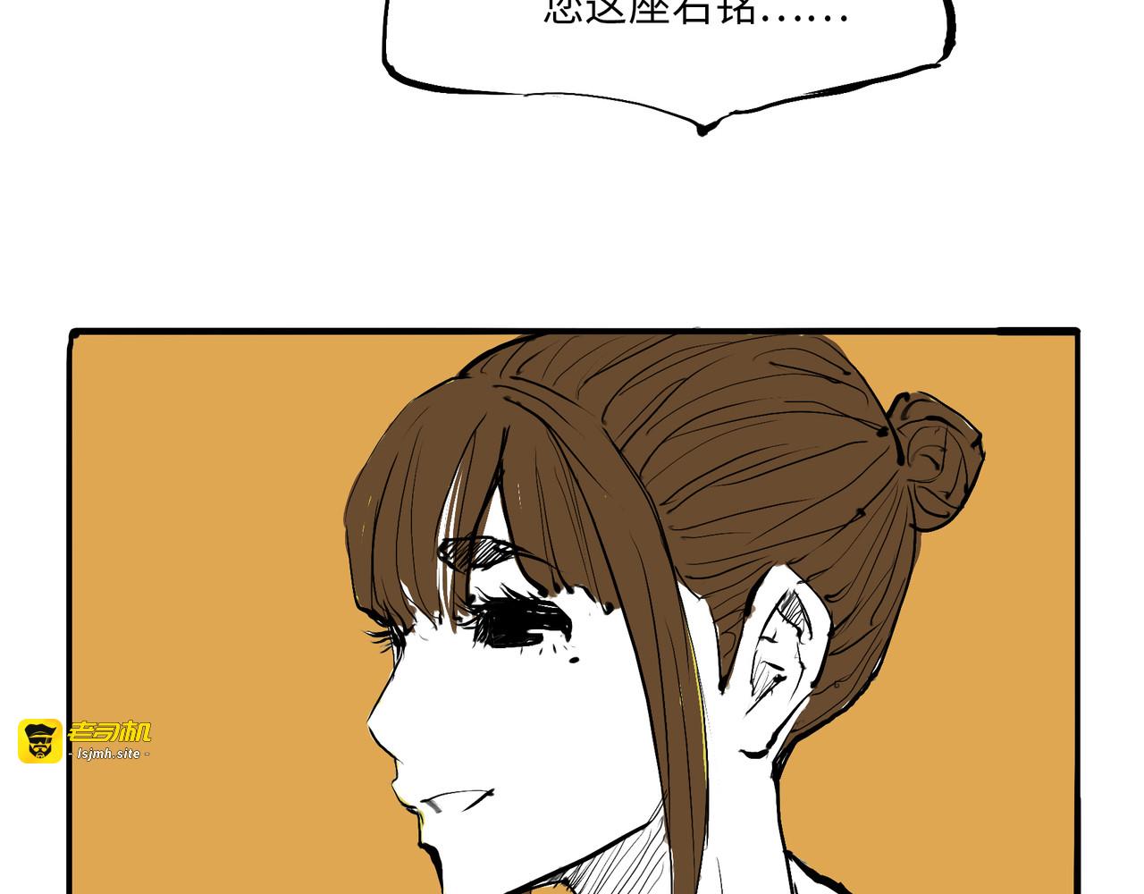 第12话 欺骗 第 119 页