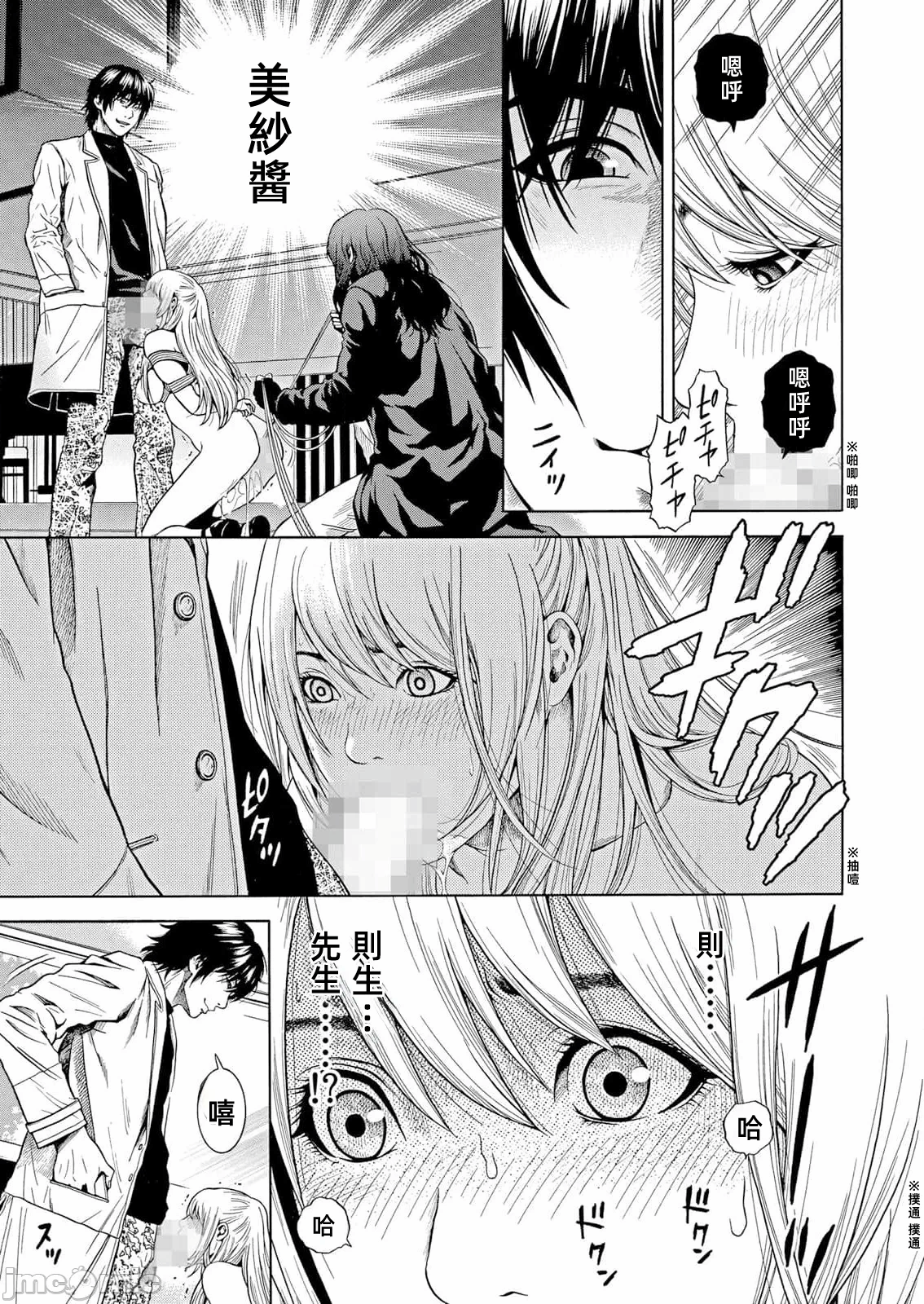 在妻子堕落的偏好快感结束时… [结城稜] ネトラレル。～妻が堕ちゆく偏爱快楽の果てに… 第43话 - 15