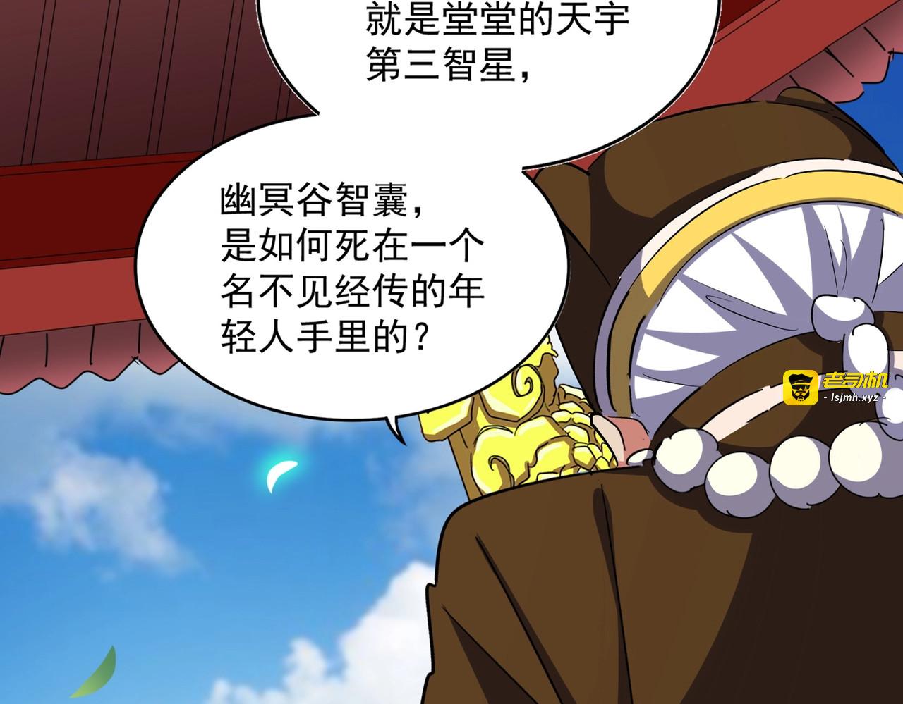 第388话 老狐狸 第 27 页
