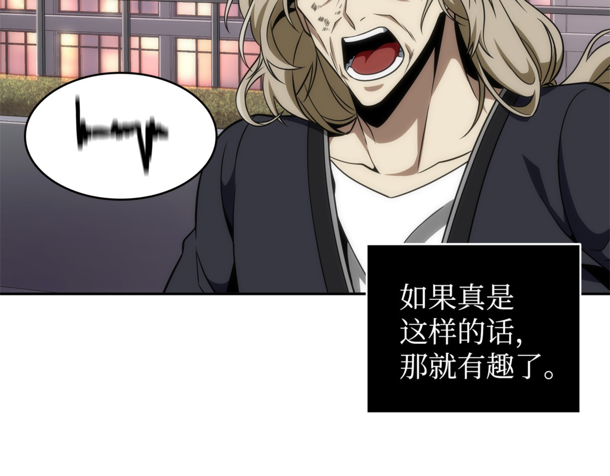 挑拨离间 第 152 页
