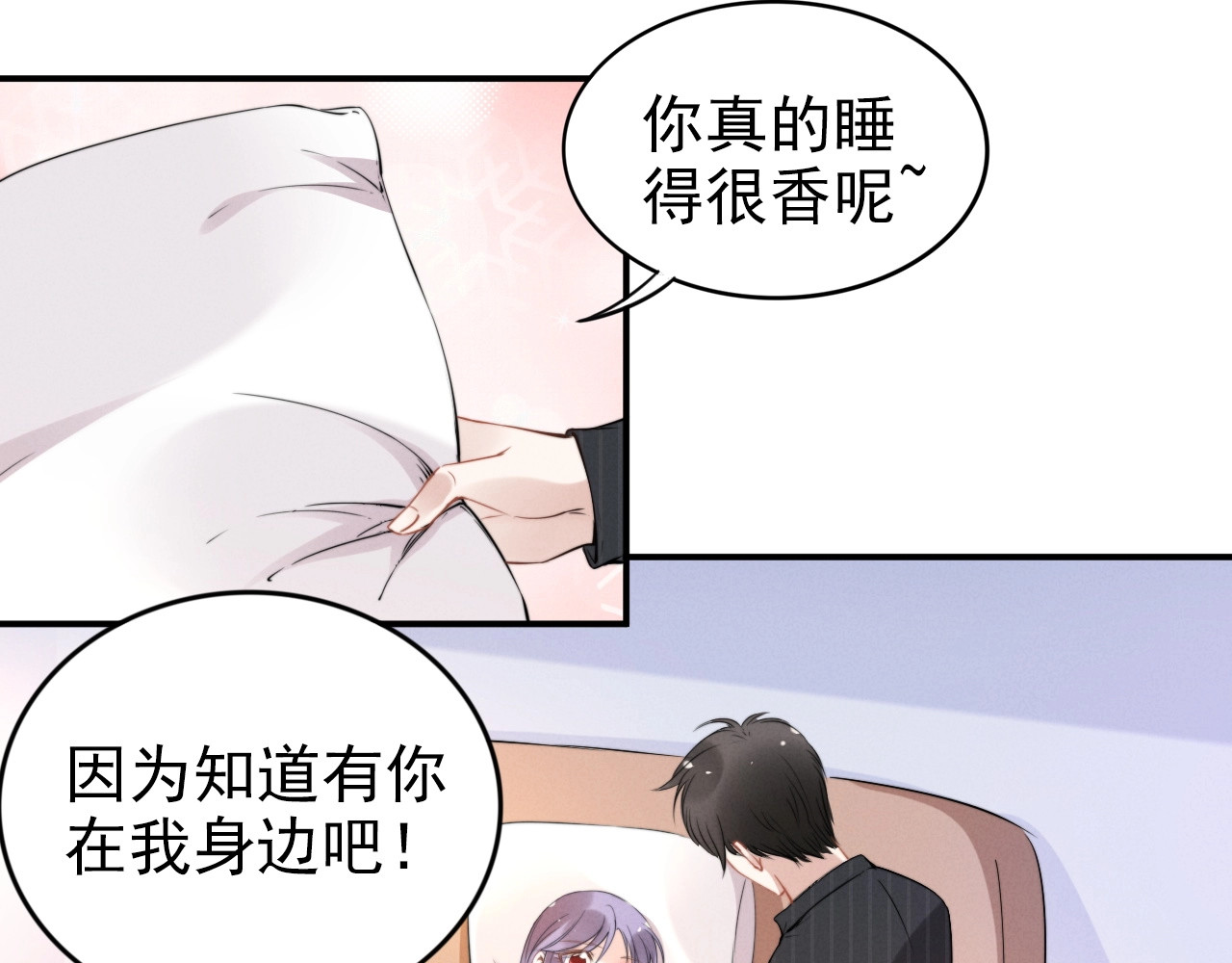 第60话 老婆想拜师学艺？ 第 10 页