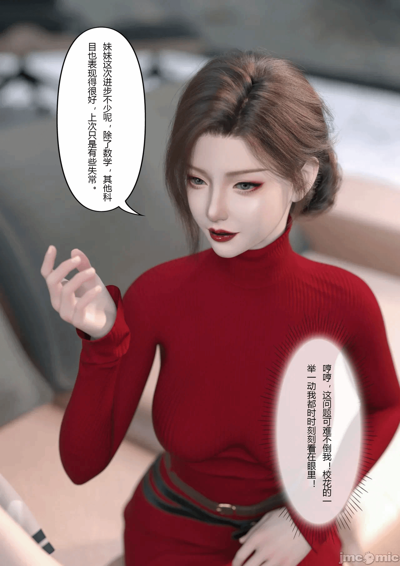 [FTL]妻子出租中：侵入计画 1-4 第一话 - 288