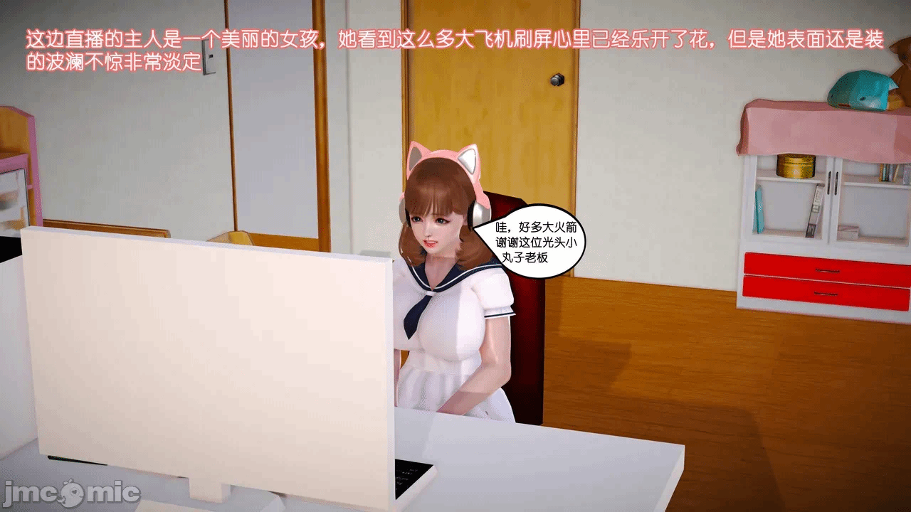 第一话 第 32 页