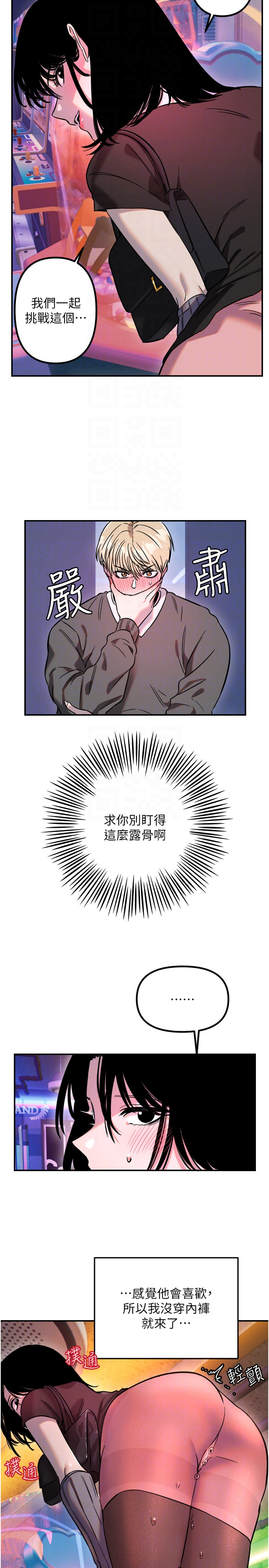第55话 - 我的下半身只对妳有反应 第 18 页