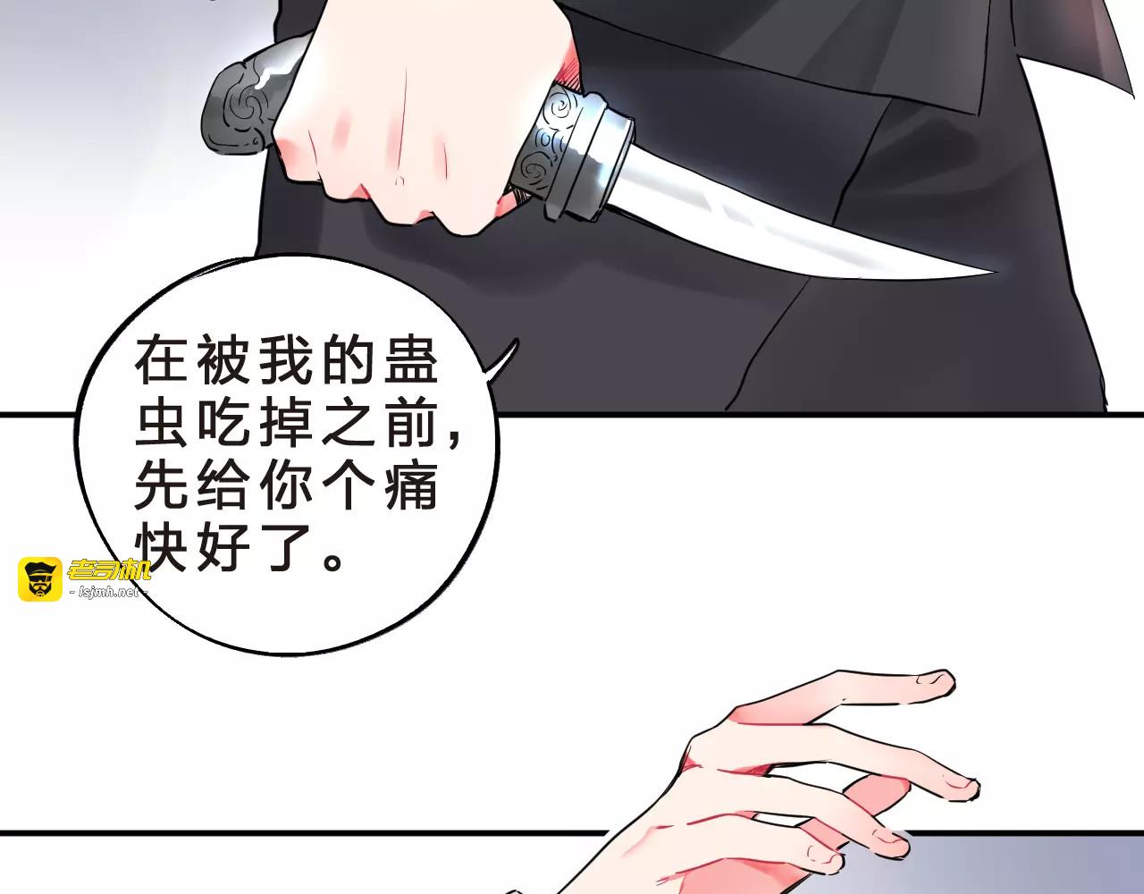 第24话 谁都不许伤害她 第 51 页