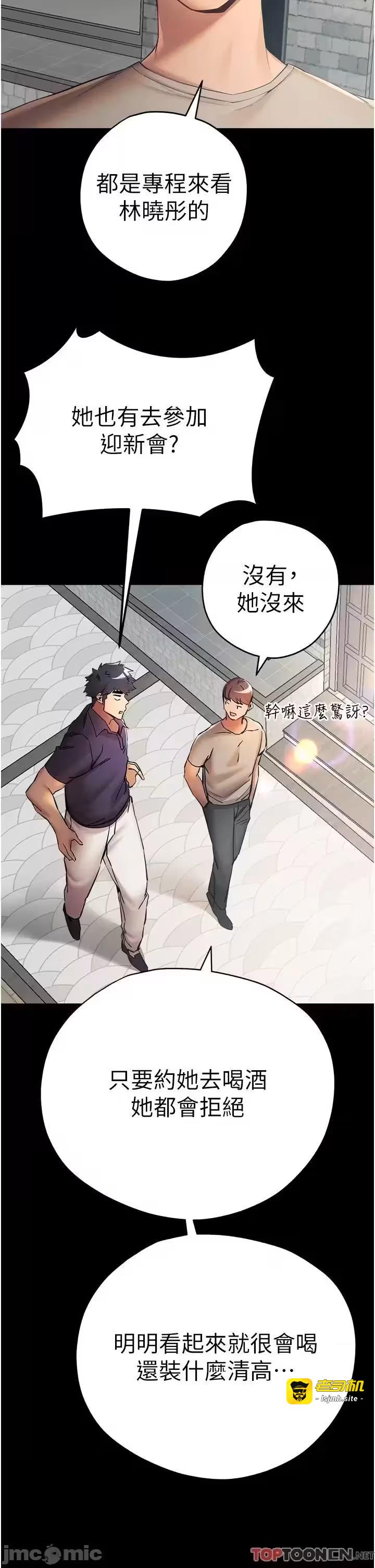 第23话 第 9 页