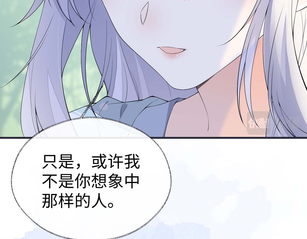 番外9 你愿意成为我的皇后吗 第 24 页