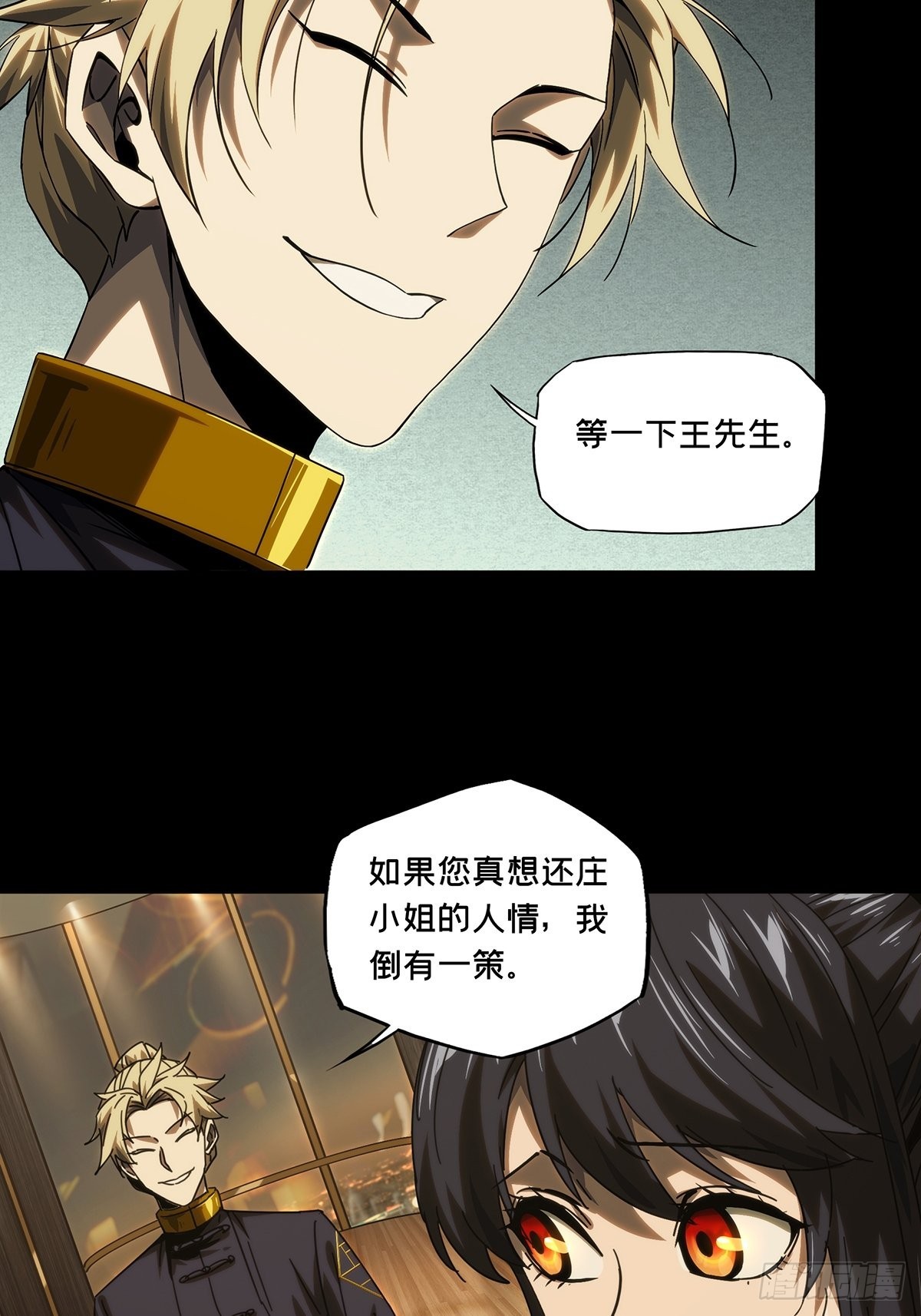 第二百一十六章/新师父中 第 30 页