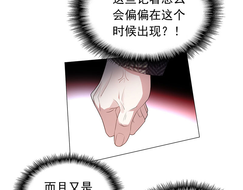 第80话 车祸 第 98 页