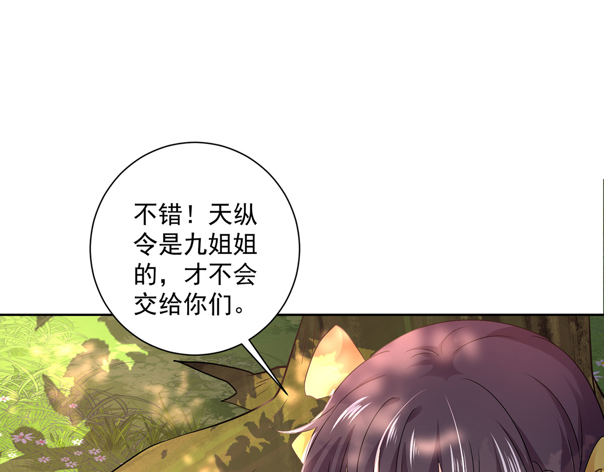 第70话 强抢 第 54 页