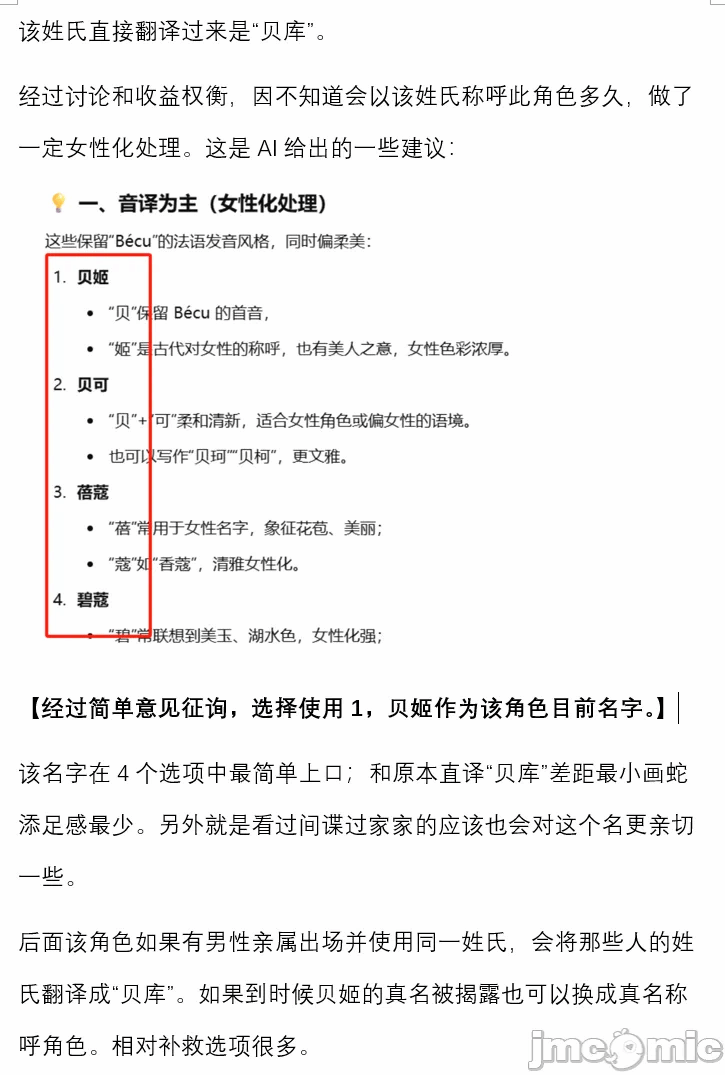 让驱魔师免于堕落 [有马あるま/フカヤマますく] エクソシストを堕とせない 第59话 - 29