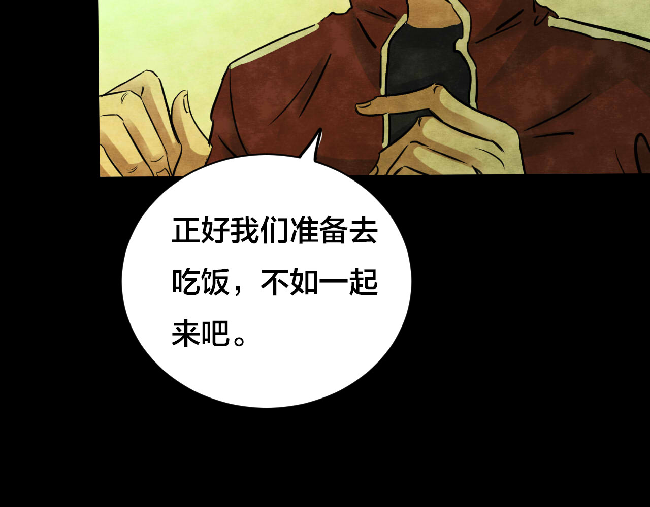 第36话 姐妹花（3） 第 40 页