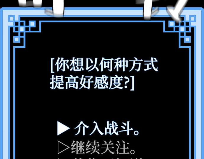 第47话 第 52 页