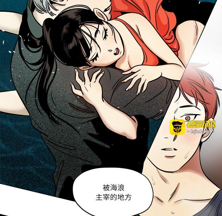 第23话 第 27 页
