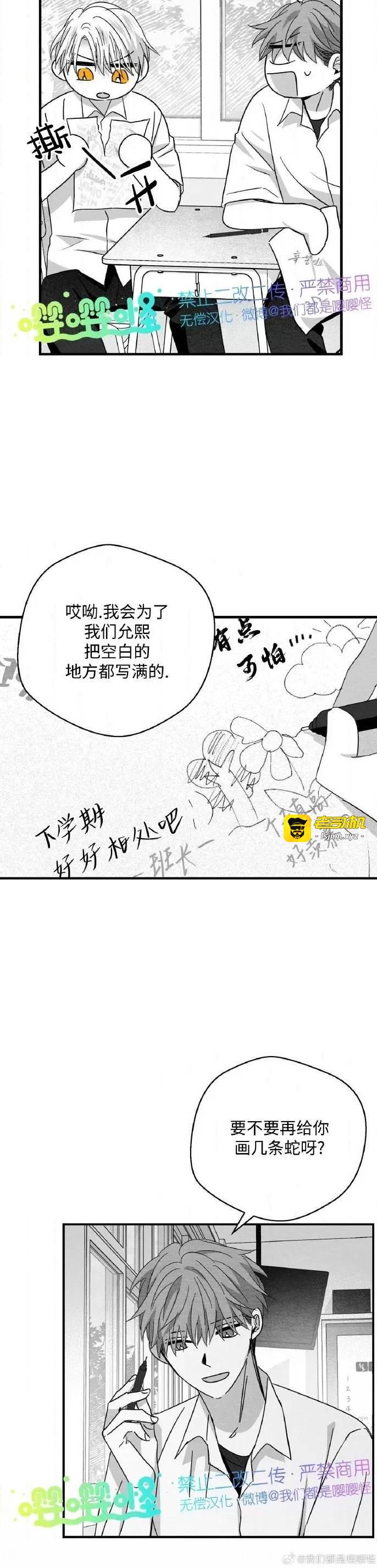 第42话 第 27 页