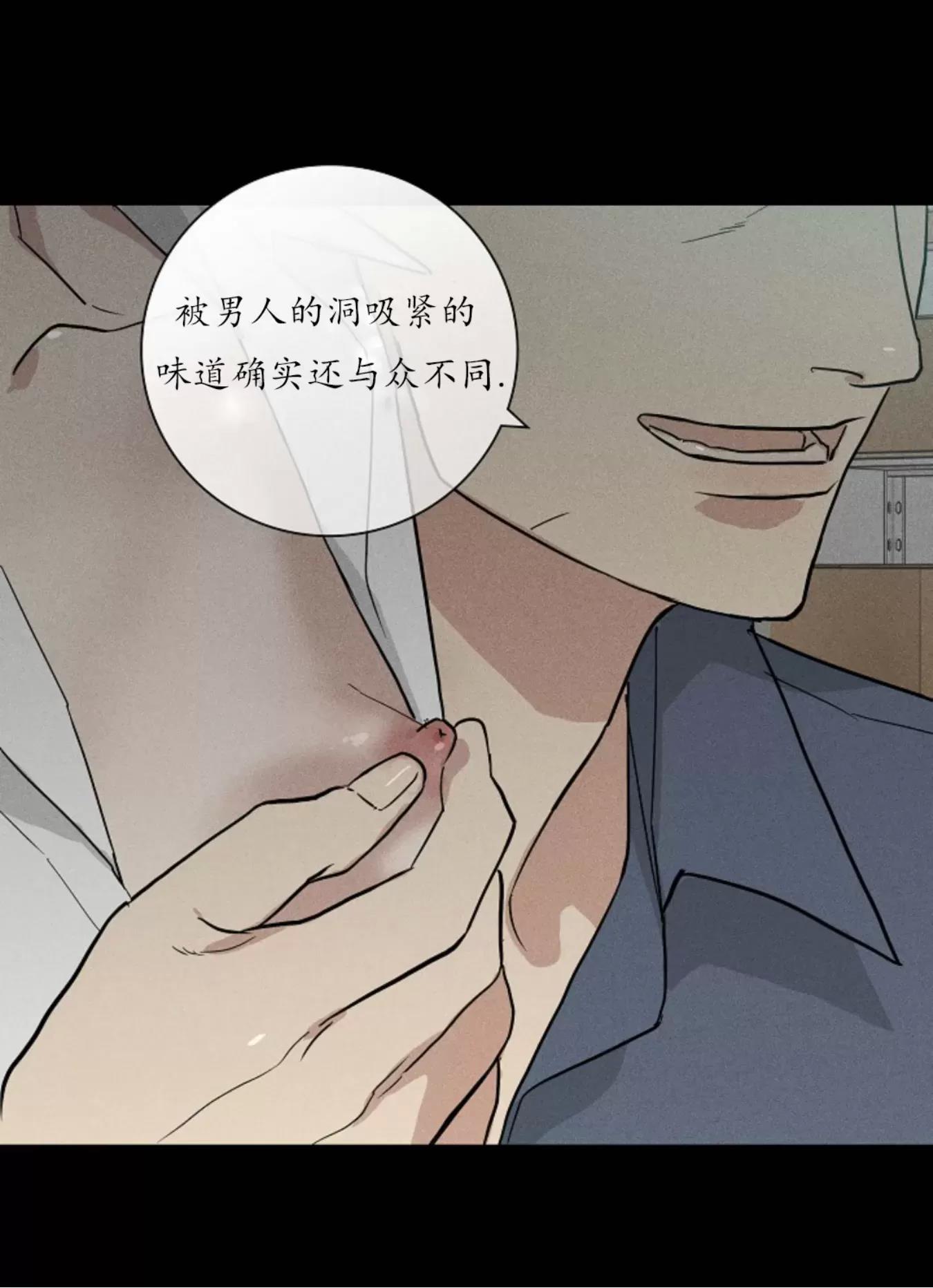 第40话 第 20 页