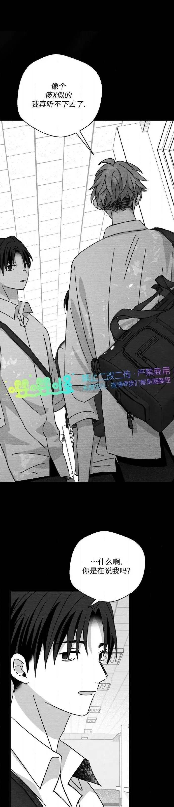 第48话 第 24 页